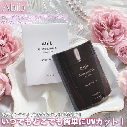 クイック サンスティック プロテクションバー/Abib /日焼け止めスティックを使ったクチコミ(6枚目)