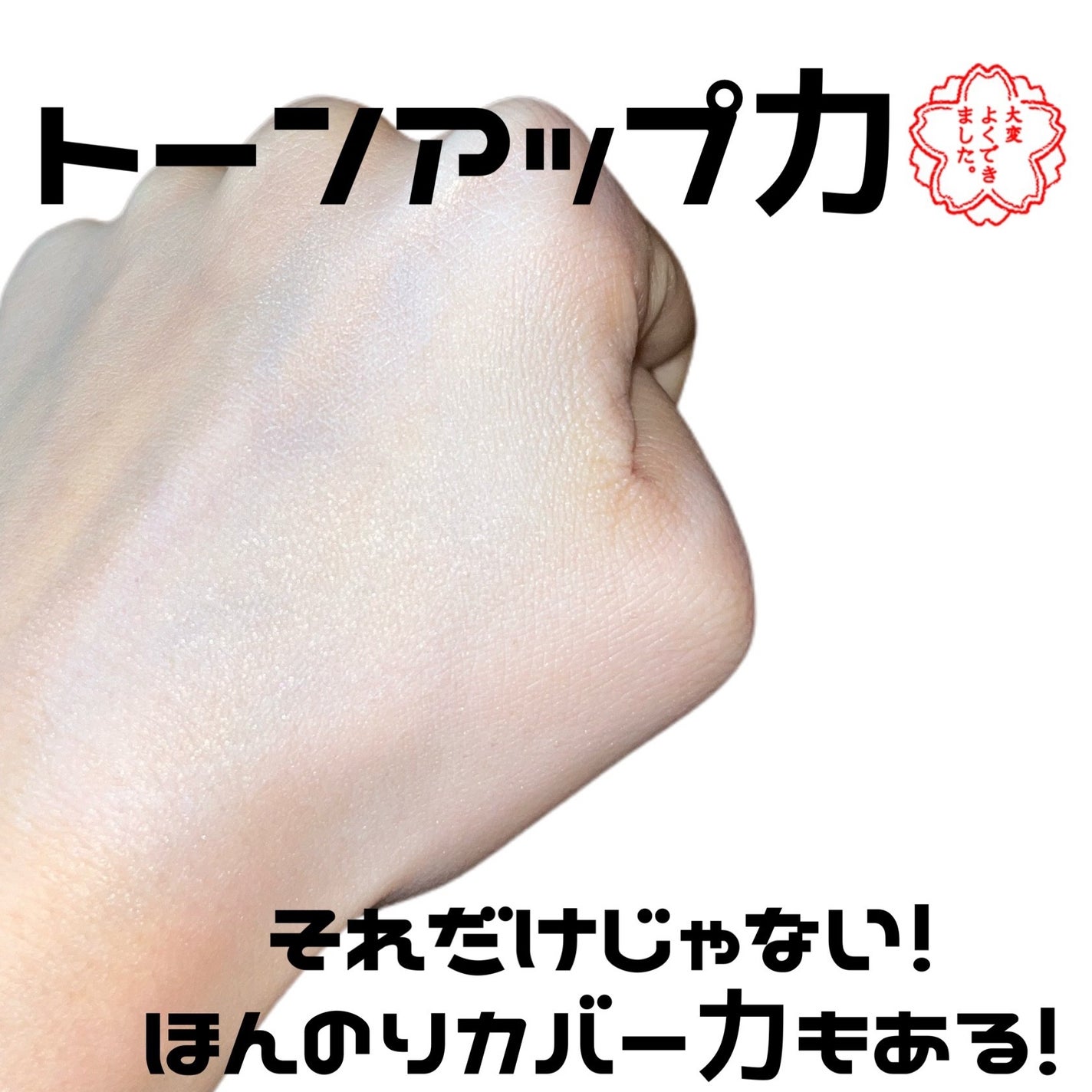 ウォンジョンヨ トーンアップベース NA/Wonjungyo/化粧下地を使ったクチコミ(3枚目)