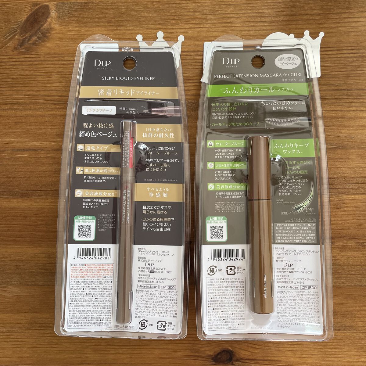 パーフェクトエクステンション マスカラ for カール/D-UP/マスカラを使ったクチコミ（2枚目）