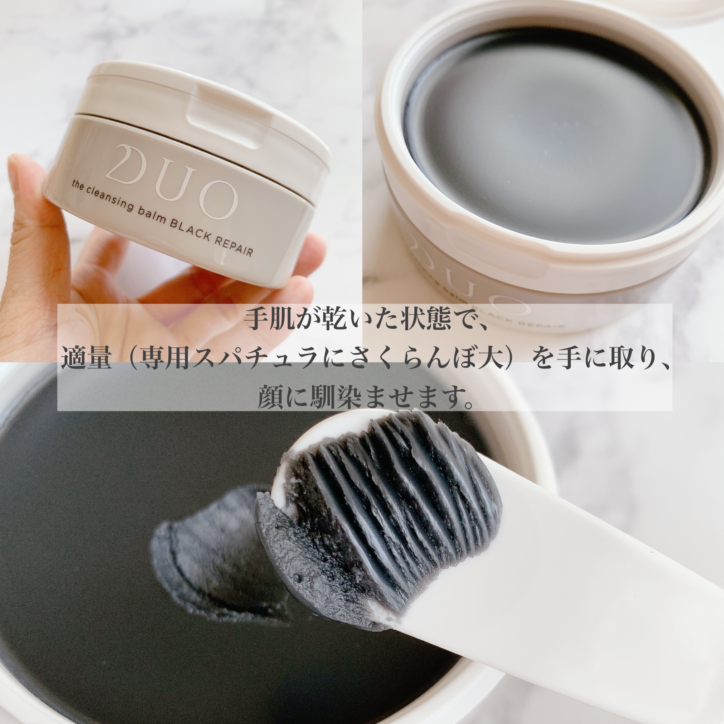 デュオ ザ クレンジングバーム ブラックリペア /DUO/クレンジングバームを使ったクチコミ（2枚目）