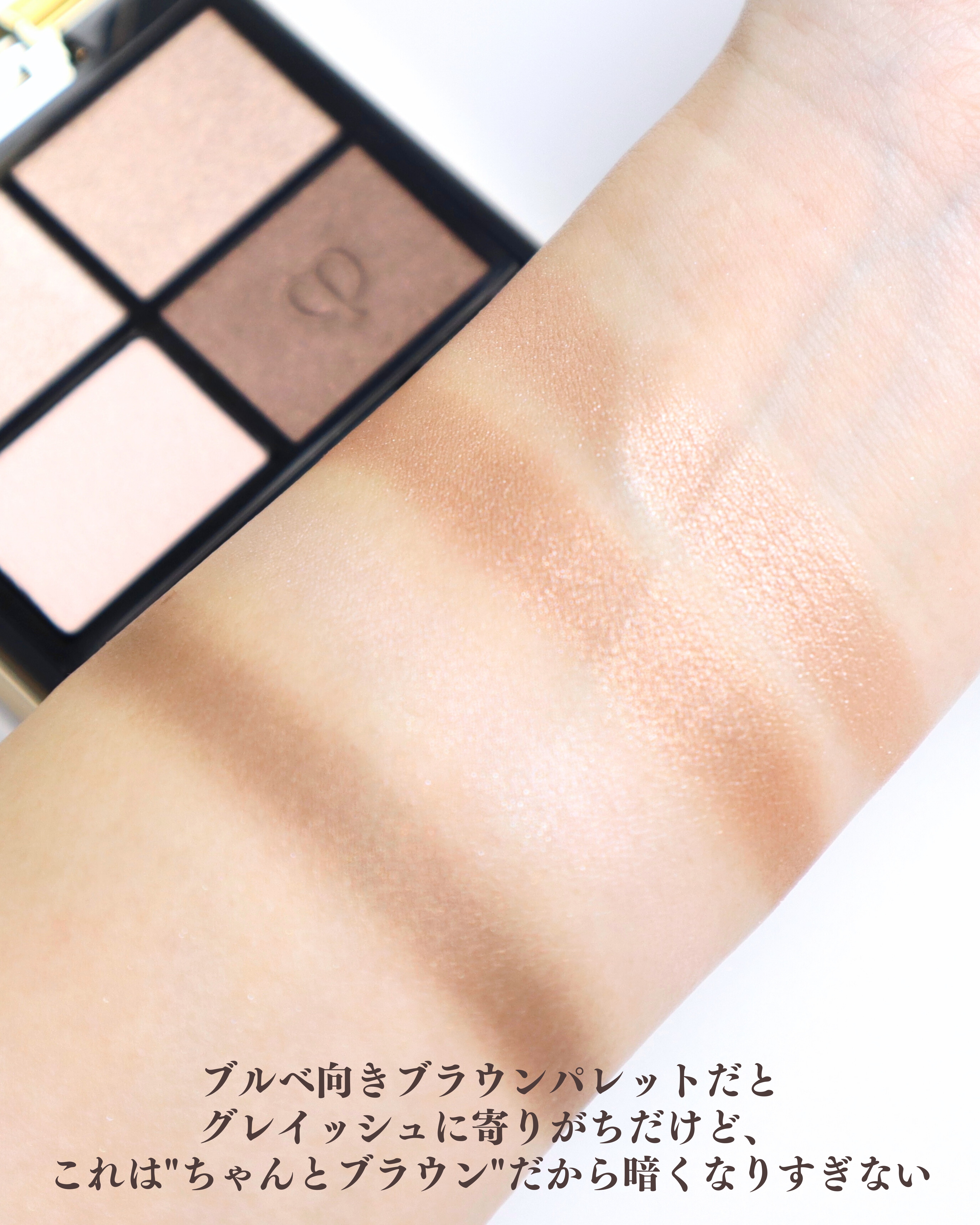 オンブルクルールクアドリ チップ＆ブラシ/クレ・ド・ポー ボーテ/アイシャドウパレットを使ったクチコミ（3枚目）