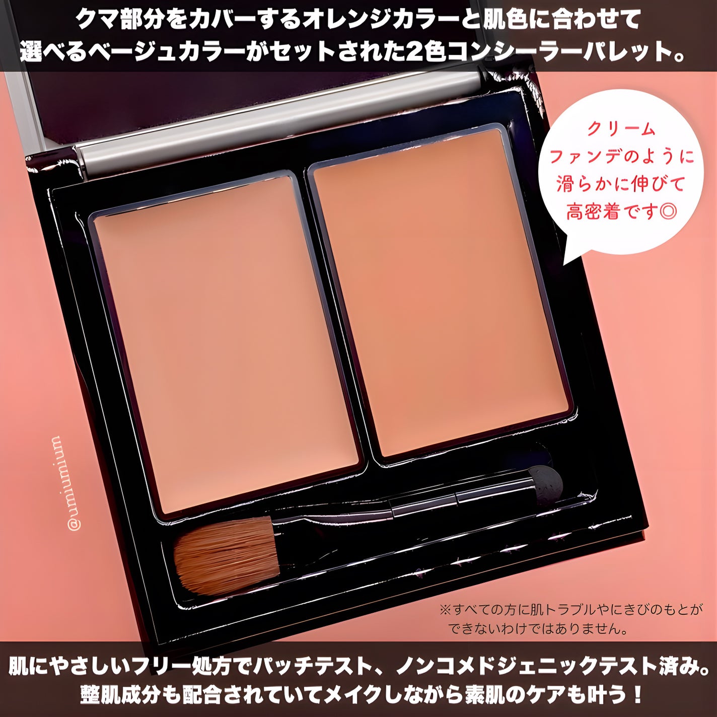 &be ファンシーラー/&be/パレットコンシーラーを使ったクチコミ(3枚目)