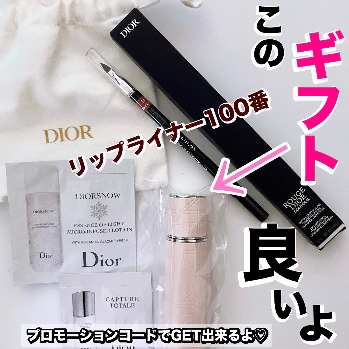 ルージュ ディオール コントゥール/Dior/リップライナーを使ったクチコミ(1枚目)
