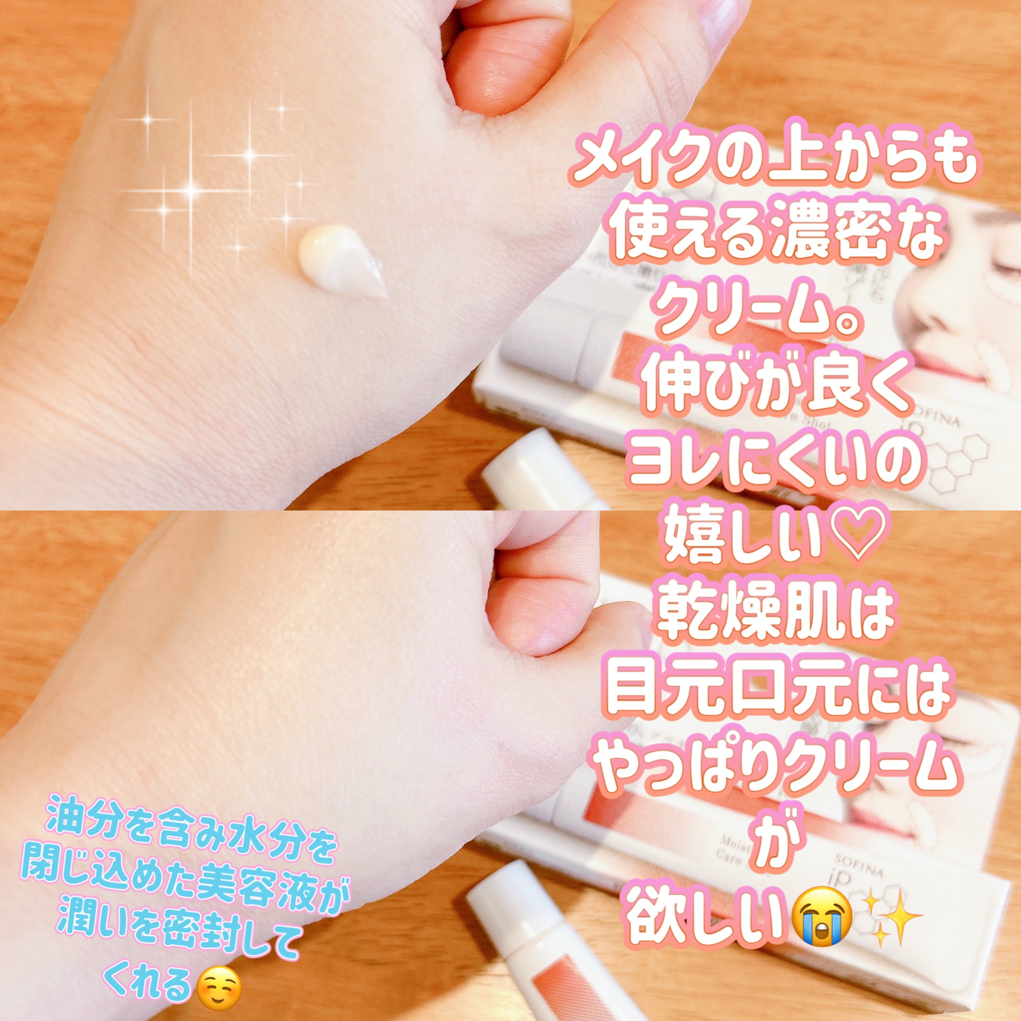 ソフィーナ iP うるおい高密着ショット/SOFINA iP/美容液を使ったクチコミ（3枚目）