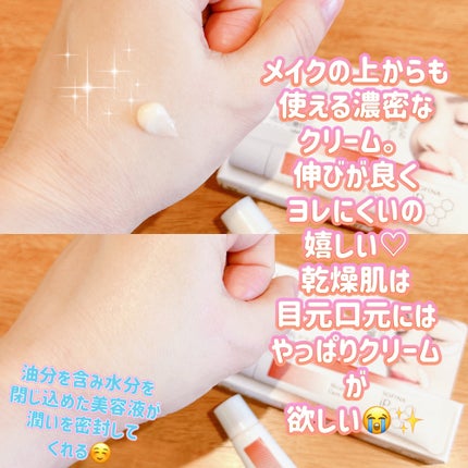 ソフィーナ iP うるおい高密着ショット/SOFINA iP/美容液を使ったクチコミ(3枚目)