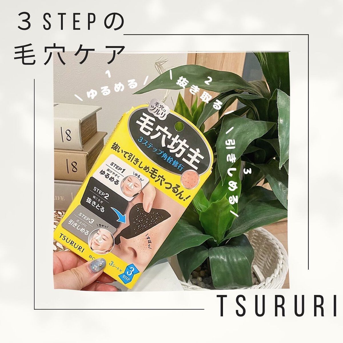 トータルケアパック/ツルリ/シートマスク・パックを使ったクチコミ(1枚目)