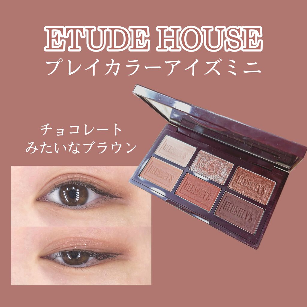 ハーシー プレイカラーアイズミニ/ETUDE/アイシャドウパレットを使ったクチコミ(1枚目)