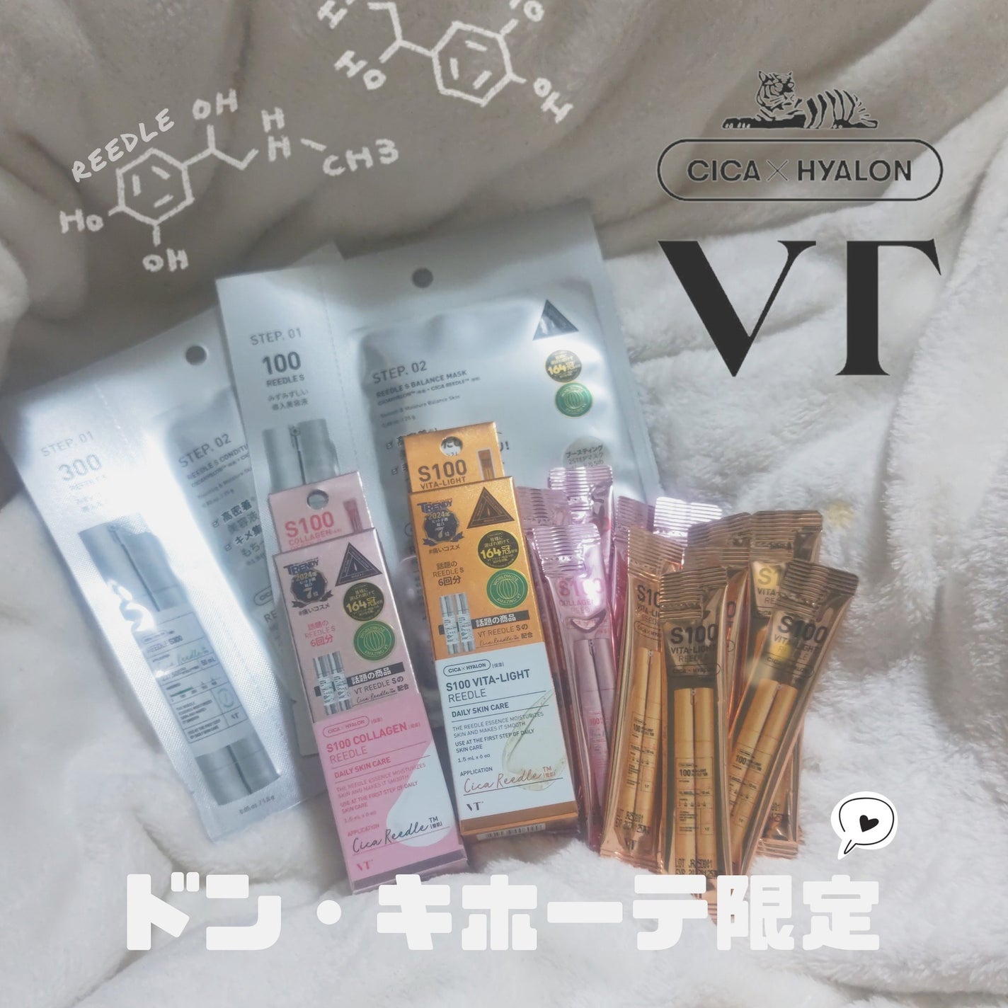 S100 ビタライトリードル/VT/美容液を使ったクチコミ(4枚目)