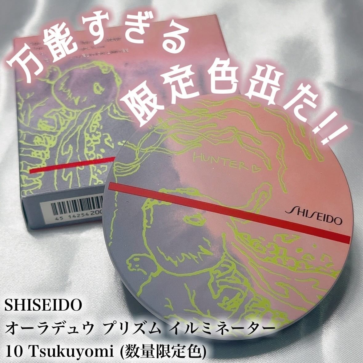 オーラデュウ プリズム イルミネーター/SHISEIDOザ・メーキャップ/プレストパウダーを使ったクチコミ(1枚目)