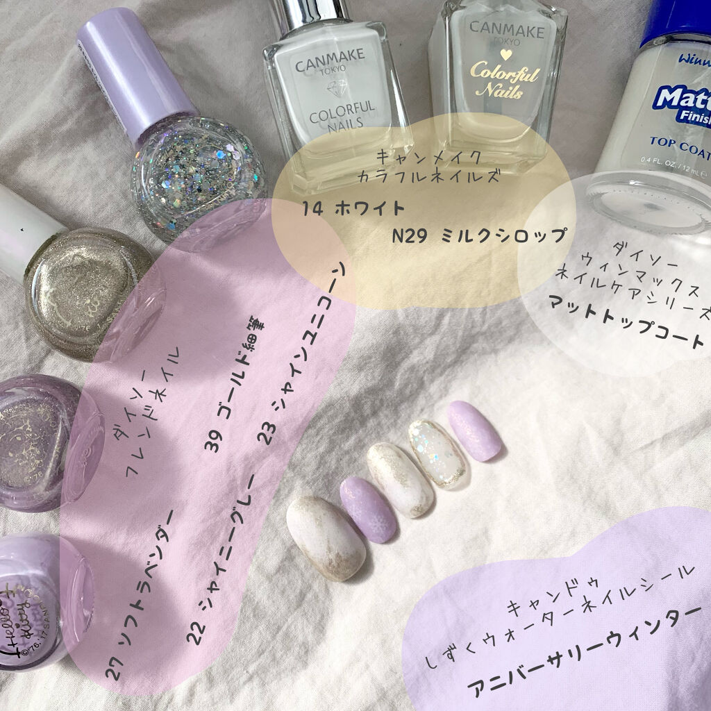 ウィンマックス ネイルケアシリーズ マットトップコート/DAISO/ネイルトップコートを使ったクチコミ（2枚目）