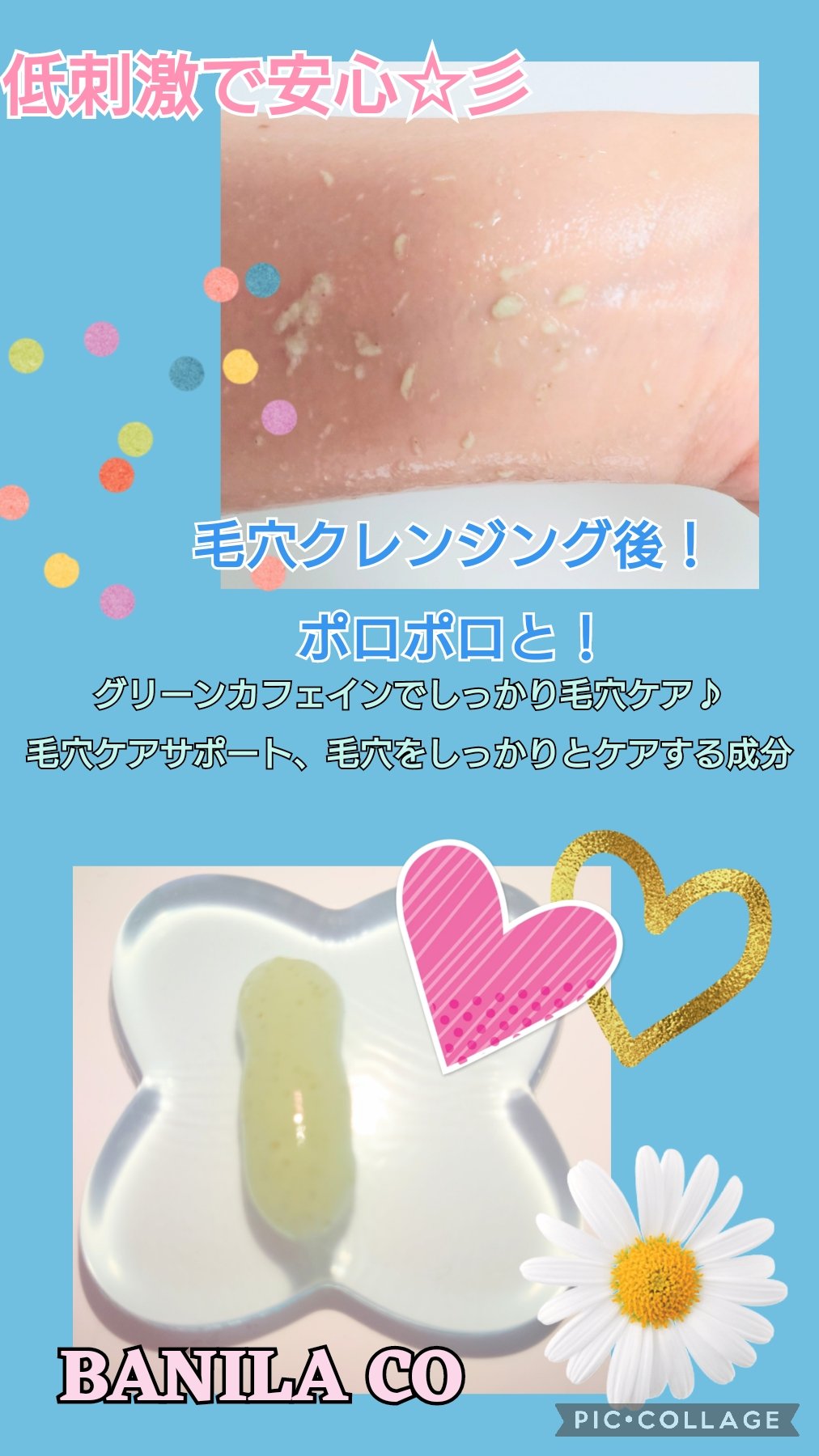 クリーンイットゼロポアティーツリーピーリングジェル/BANILA CO/ピーリングを使ったクチコミ（2枚目）