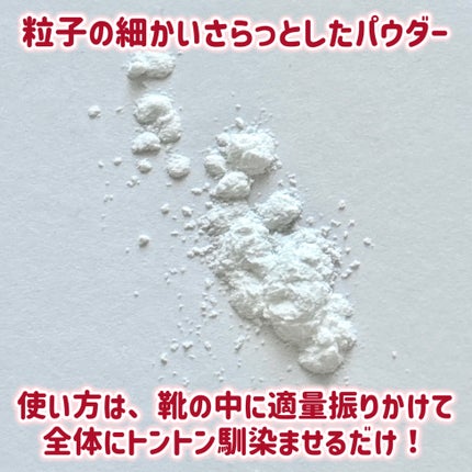 靴の消臭除菌パウダー/ベビーフット/レッグ・フットケアを使ったクチコミ(3枚目)