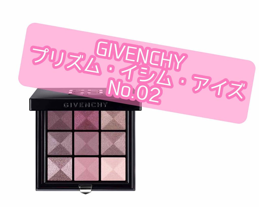 プリズム・イシム・アイズ/GIVENCHY/アイシャドウパレットを使ったクチコミ(1枚目)