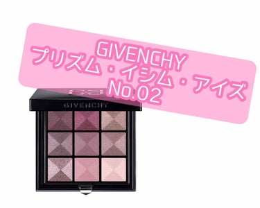 プリズム・イシム・アイズ No.02 エッセンス・オブ・ブラウン/GIVENCHY/アイシャドウパレットを使ったクチコミ（1枚目）