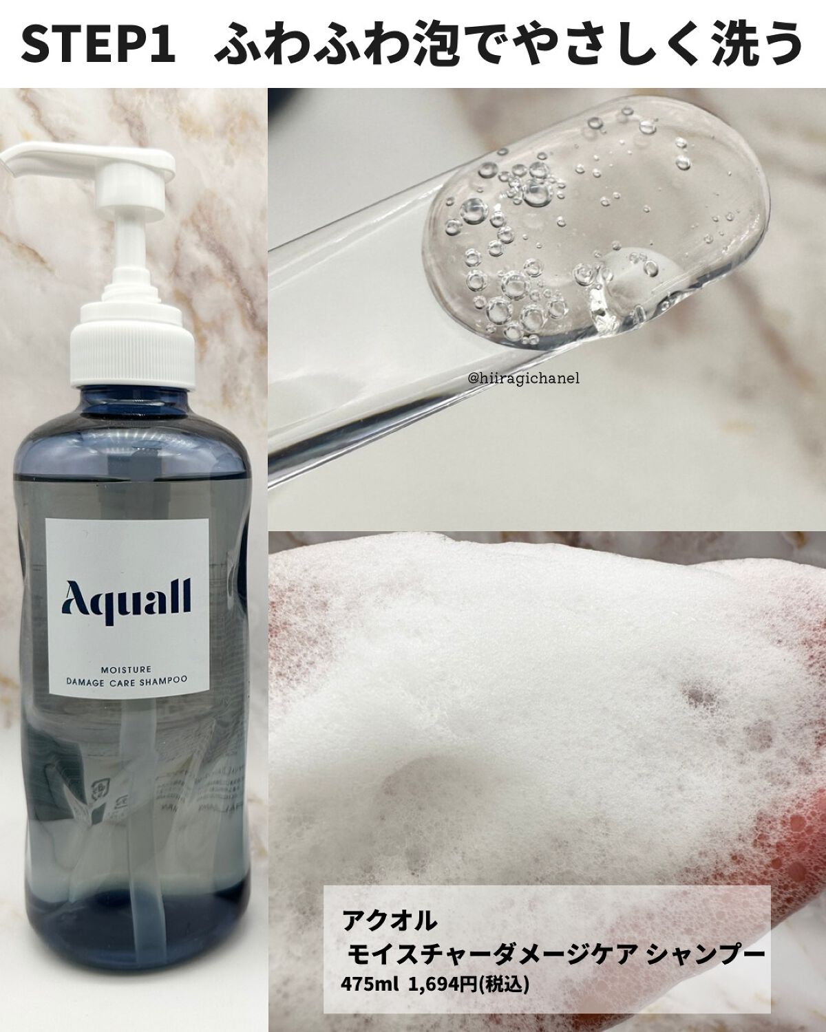 モイスチャーダメージケア シャンプー/トリートメント/Aquall/市販シャンプーを使ったクチコミ（3枚目）