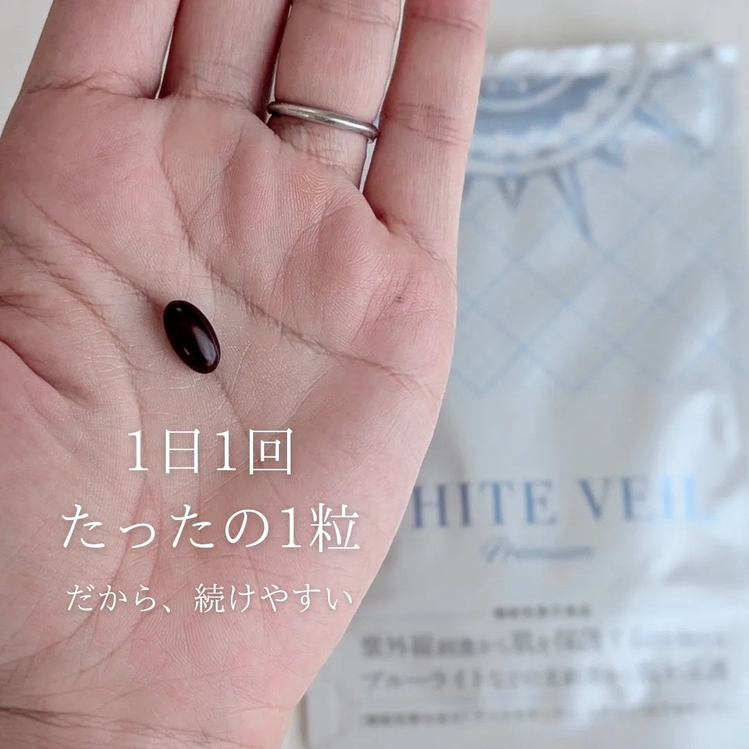 WHITE VEIL Premium/WHITE VEIL/美容サプリメントを使ったクチコミ(4枚目)