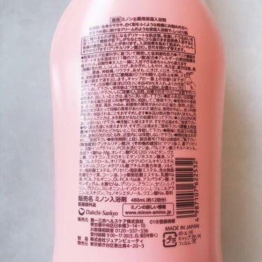 ミノン薬用保湿入浴剤 本体 480ml/ミノン/入浴剤を使ったクチコミ（2枚目）