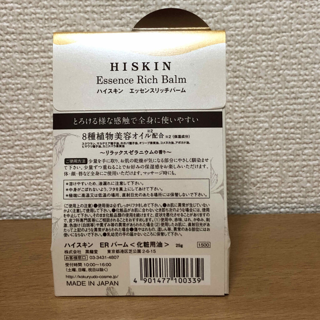 ブルーム ボックス/BLOOMBOX/その他を使ったクチコミ（2枚目）