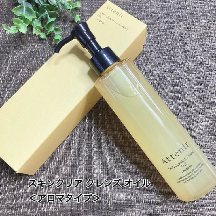 スキンクリア クレンズ オイル <アロマタイプ>/アテニア/オイルクレンジングを使ったクチコミ(1枚目)