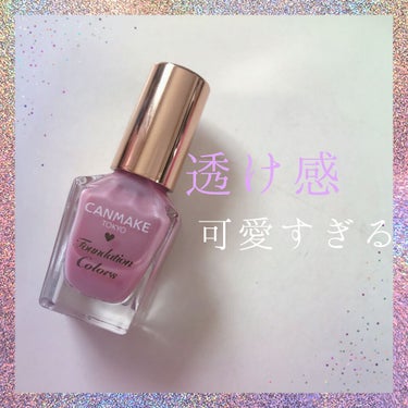 キャンメイク　ファンデーションカラーズ

爪を綺麗に見せてくれるネイル用ファンデーション💅
爪の凸凹、色ムラ、黄ばみを自然にカバーしてくれるものになります☺️🌟

カラー展開としては、2色展開されており