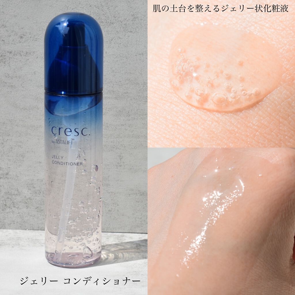 ジェリー コンディショナー/cresc. by ASTALIFT/化粧水を使ったクチコミ(2枚目)