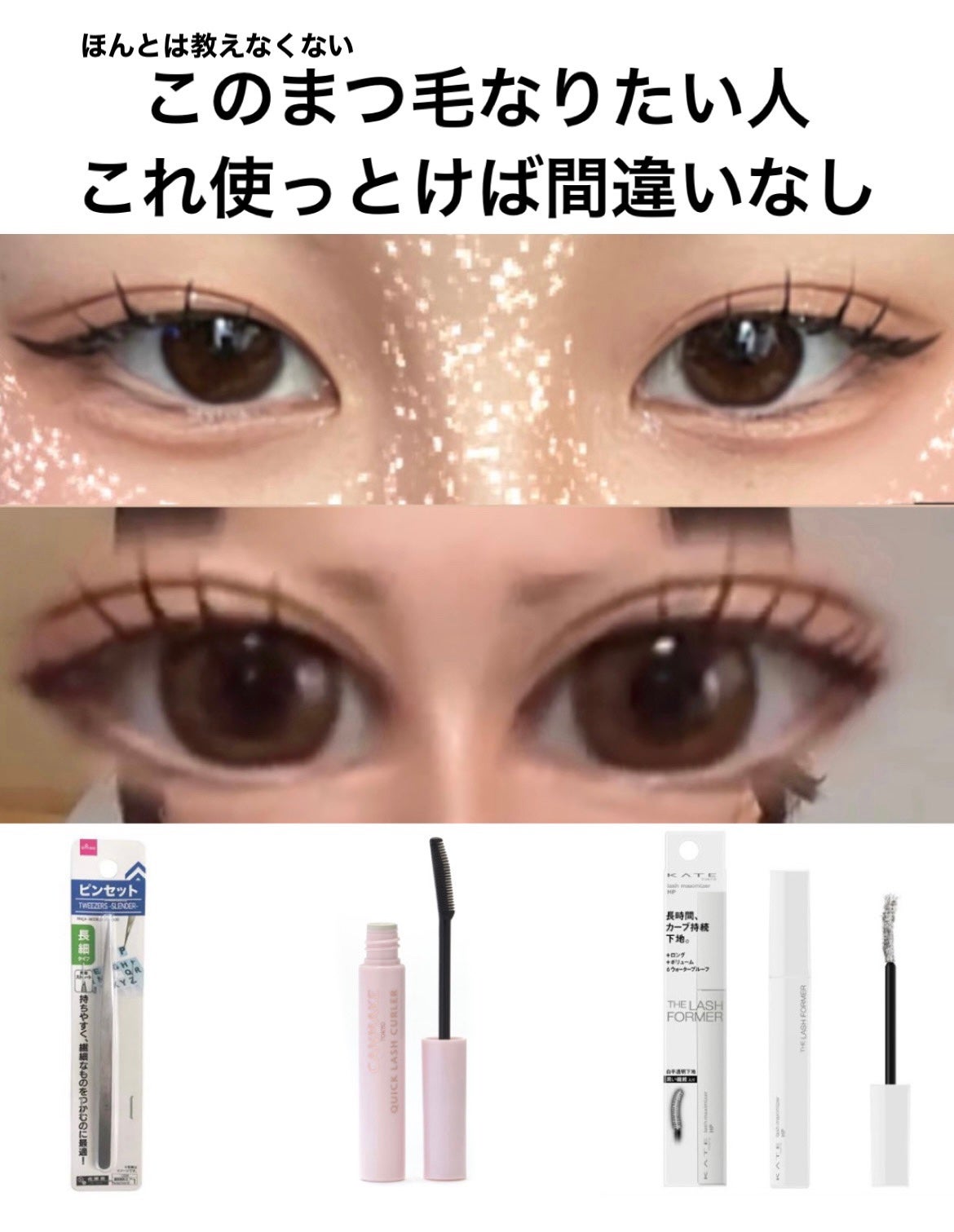 クイックラッシュカーラー/キャンメイク/マスカラ下地を使ったクチコミ(1枚目)