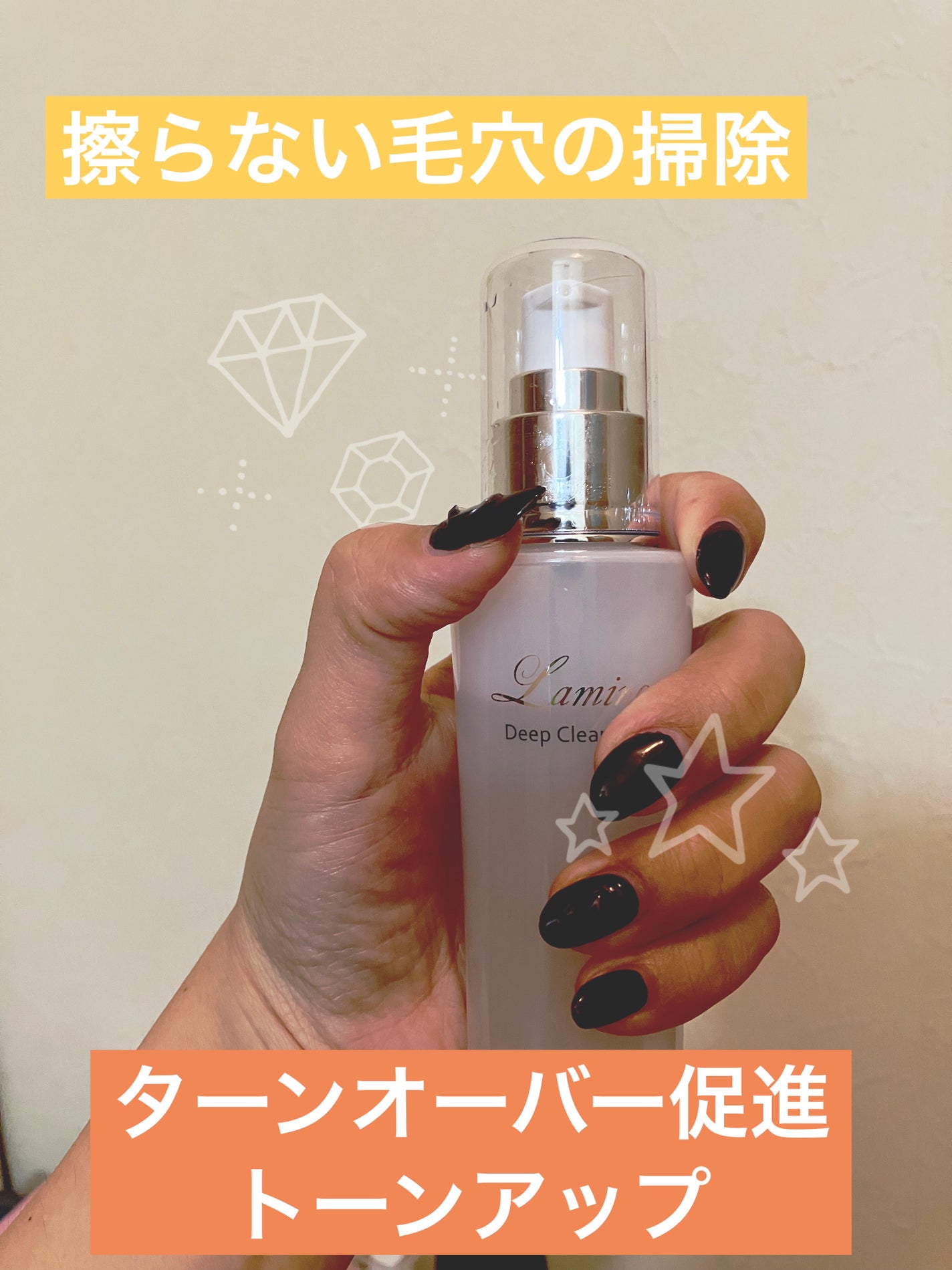Lamino クレンジング & ソープ ネット モイスティーヌ 6760b7207e20369edb227d3e-