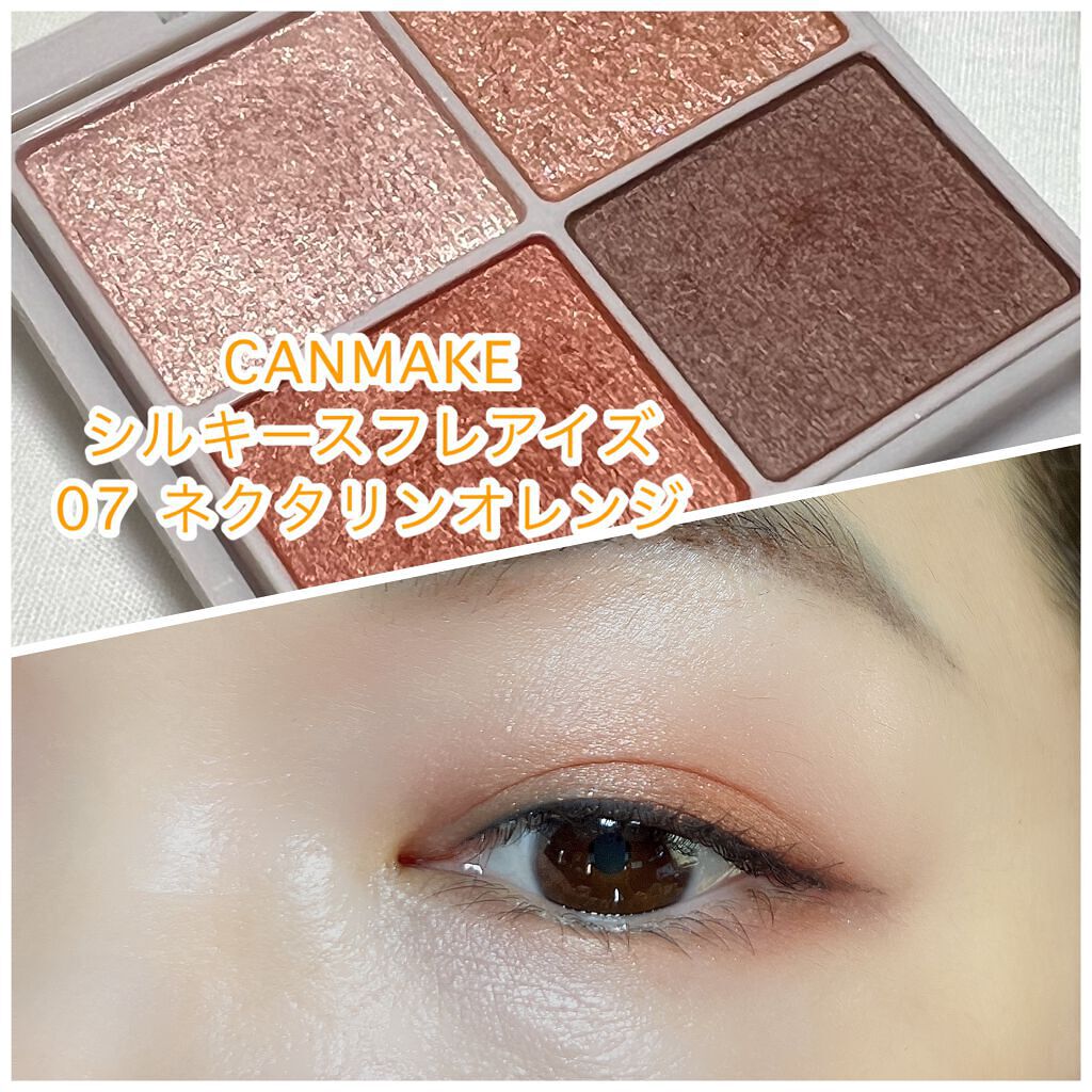 シルキースフレアイズ/キャンメイク/アイシャドウパレットを使ったクチコミ(1枚目)