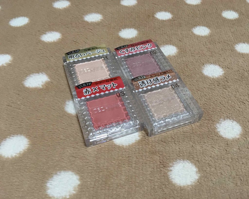 ミックスカラーチーク/CEZANNE/パウダーチークを使ったクチコミ（1枚目）