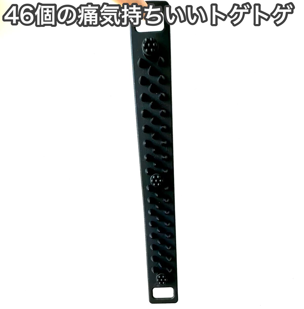 カクタスバンド/イエスパ/ツボ押し・マッサージグッズを使ったクチコミ(2枚目)