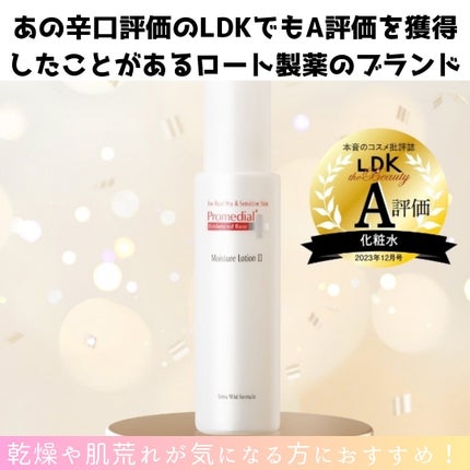 エクストラモイストオイル/プロメディアル/フェイスオイルを使ったクチコミ(2枚目)