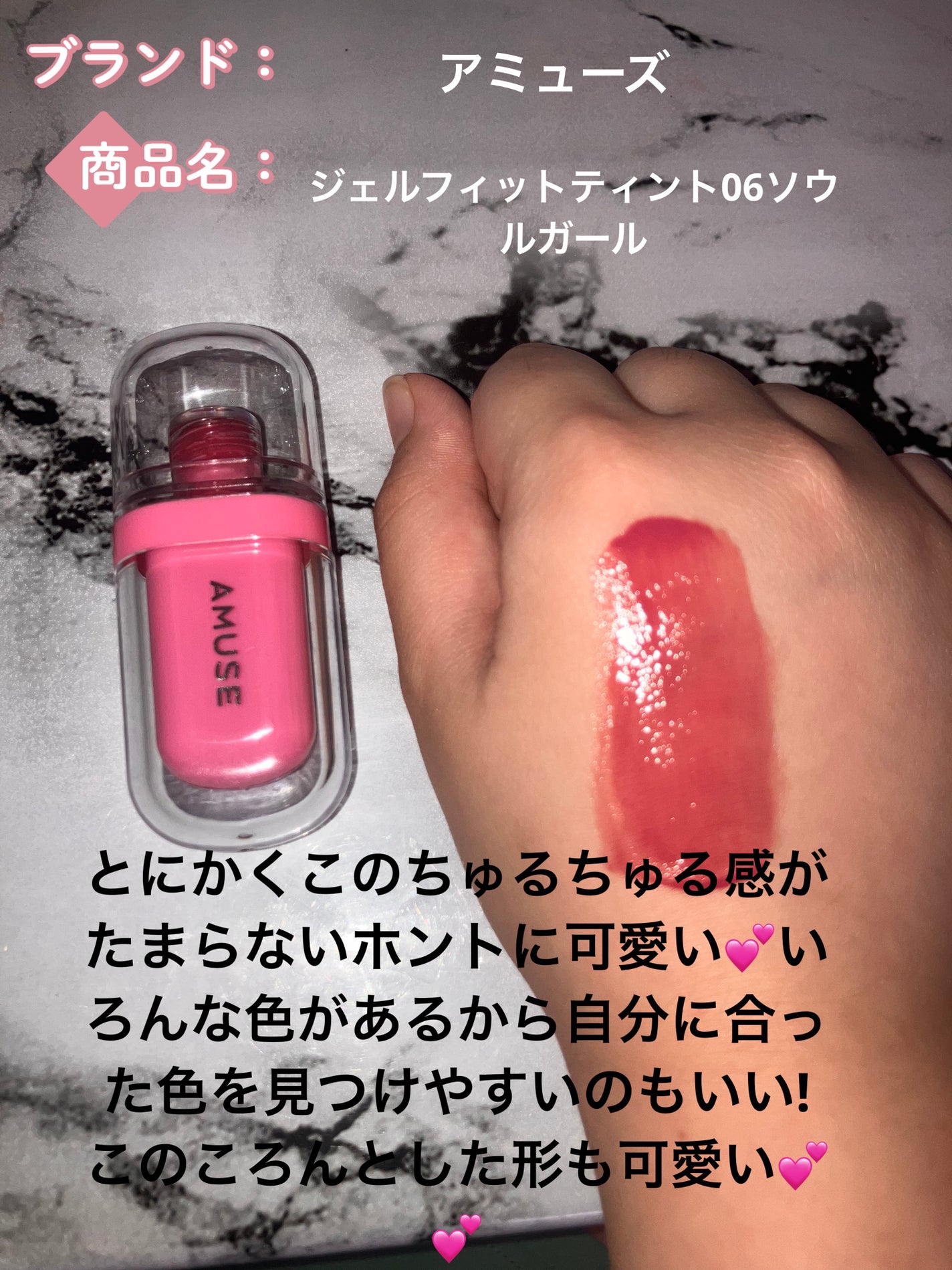ジェルフィットティント/AMUSE/リップティントを使ったクチコミ(2枚目)
