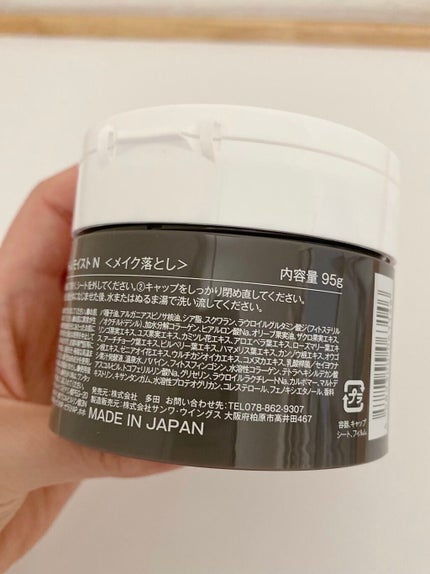 クレンジングバームモイストN/CLAYGE/クレンジングバームを使ったクチコミ(4枚目)