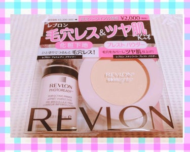 フォトレディ プライマー/REVLON/化粧下地を使ったクチコミ（1枚目）