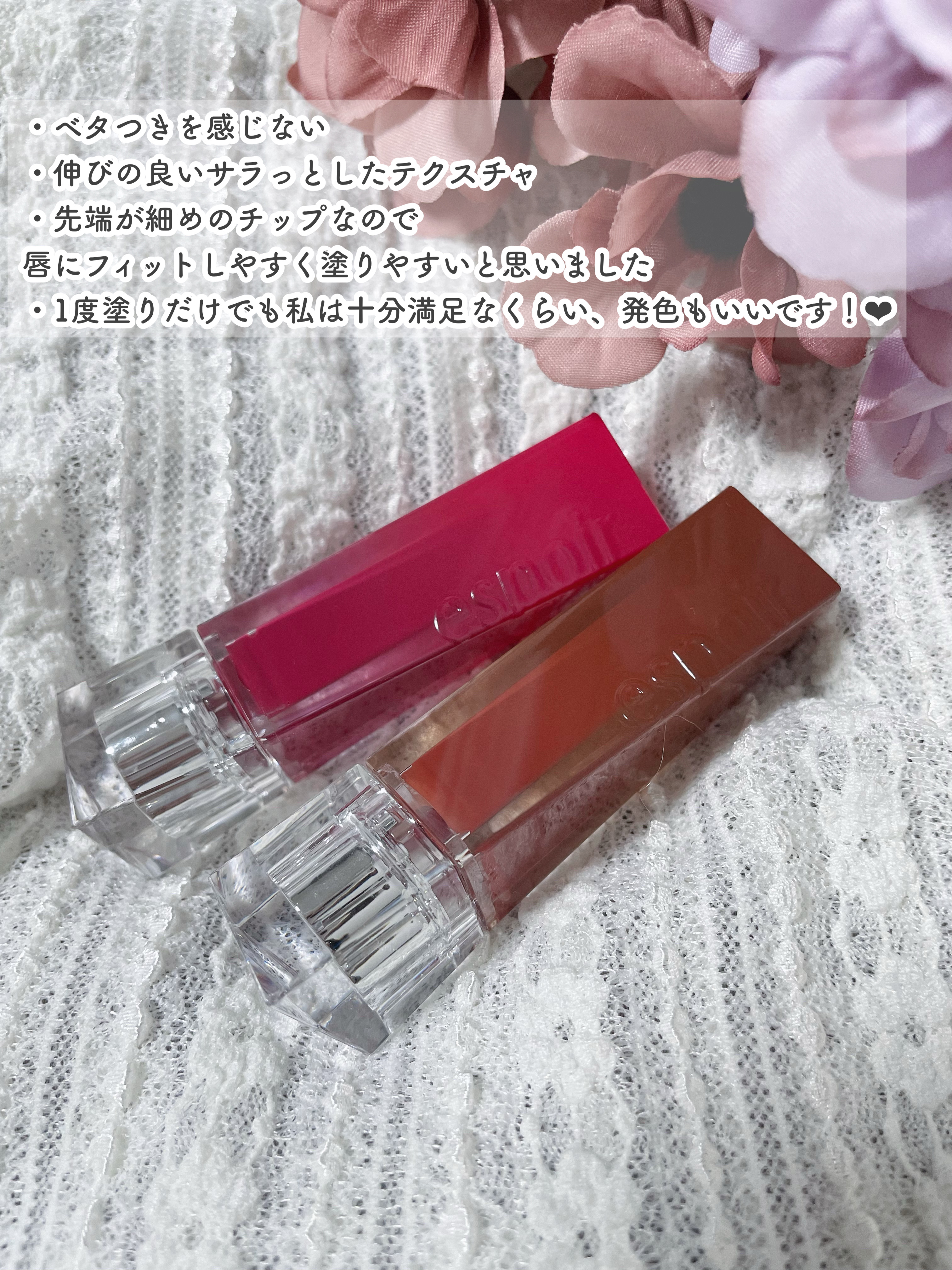 クチュールリップティントグレイズ/espoir/リップティントを使ったクチコミ（3枚目）