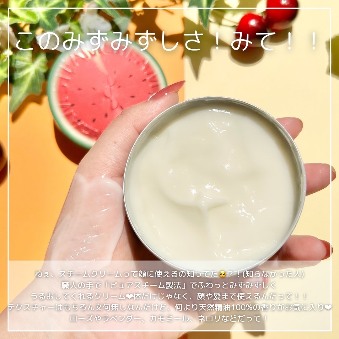 スチームクリーム ココメロ/STEAMCREAM/フェイスクリームを使ったクチコミ（3枚目）