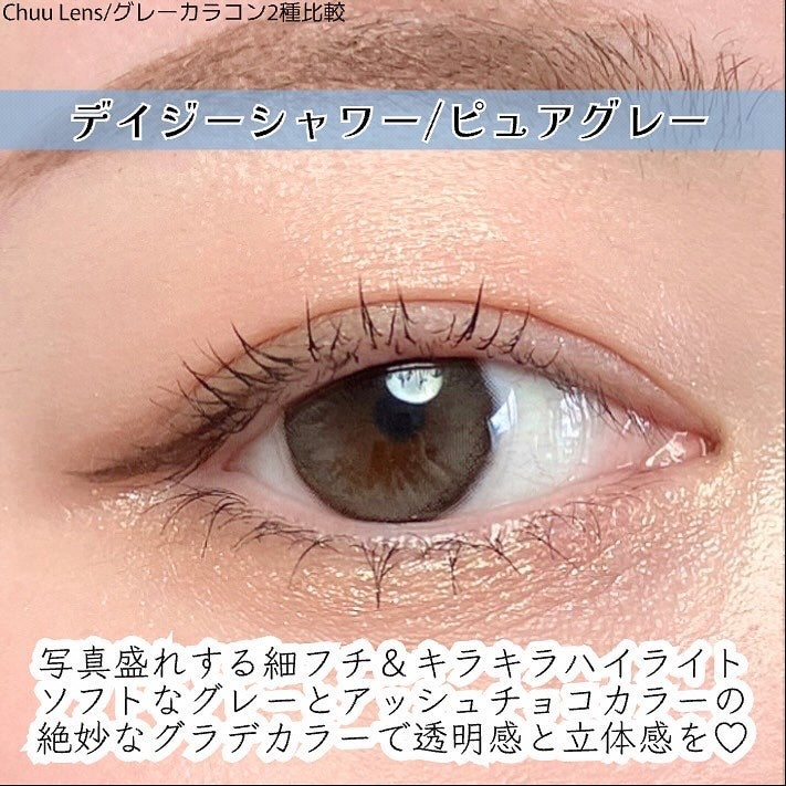 Daisy Shower 1Day/chuu LENS/ワンデー(1DAY)カラコンを使ったクチコミ(6枚目)
