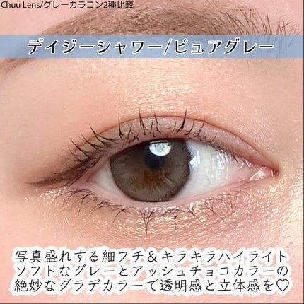 Daisy Shower 1Day/chuu LENS/ワンデー(1DAY)カラコンを使ったクチコミ(6枚目)