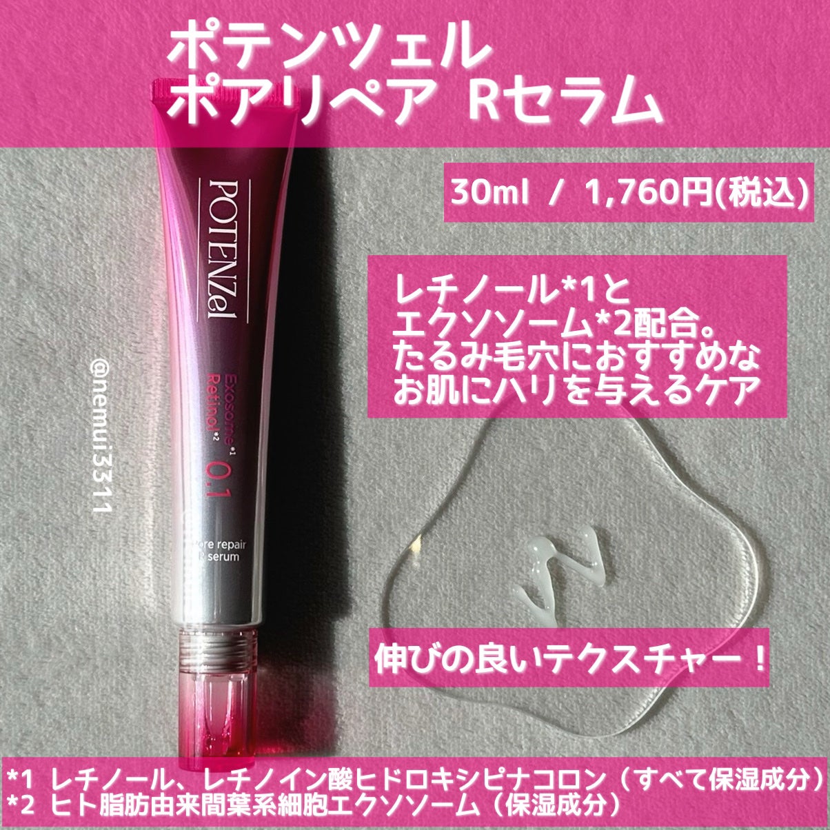 ポテンツェル ポアイルミネートCセラム/POTENZel/美容液を使ったクチコミ(4枚目)