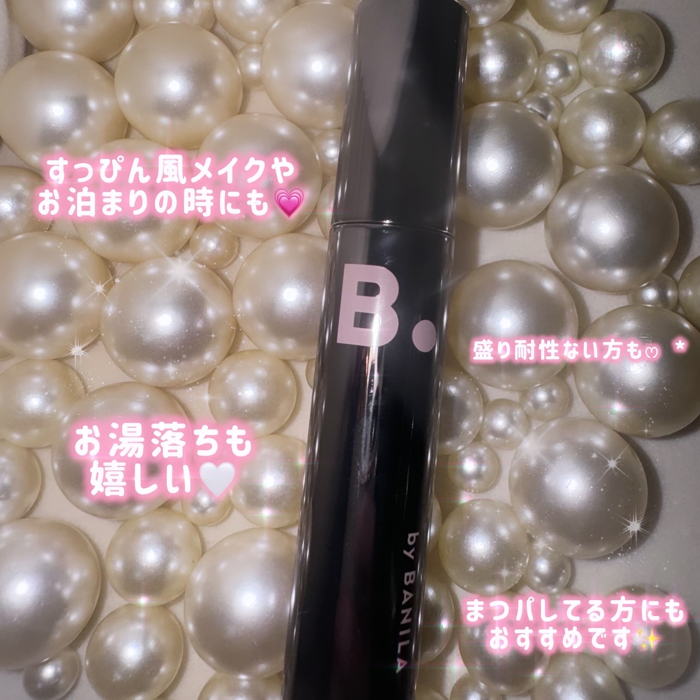 アイラッシュトリートメントセラム/BANILA CO/まつげ美容液を使ったクチコミ（3枚目）