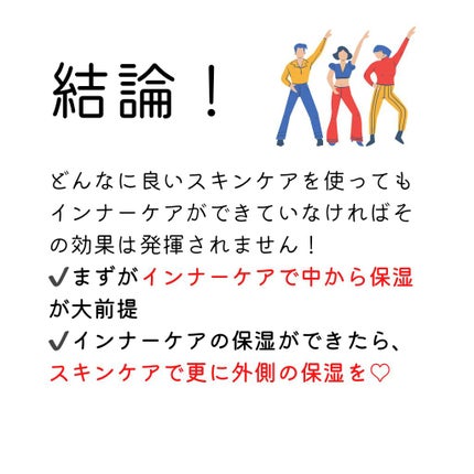 すっぴん美肌を作るインナーケアナースえむ on LIPS 「今日は乾燥のお話もうすぐ冬がくるー!というか、もうきた?笑寒い..」(7枚目)