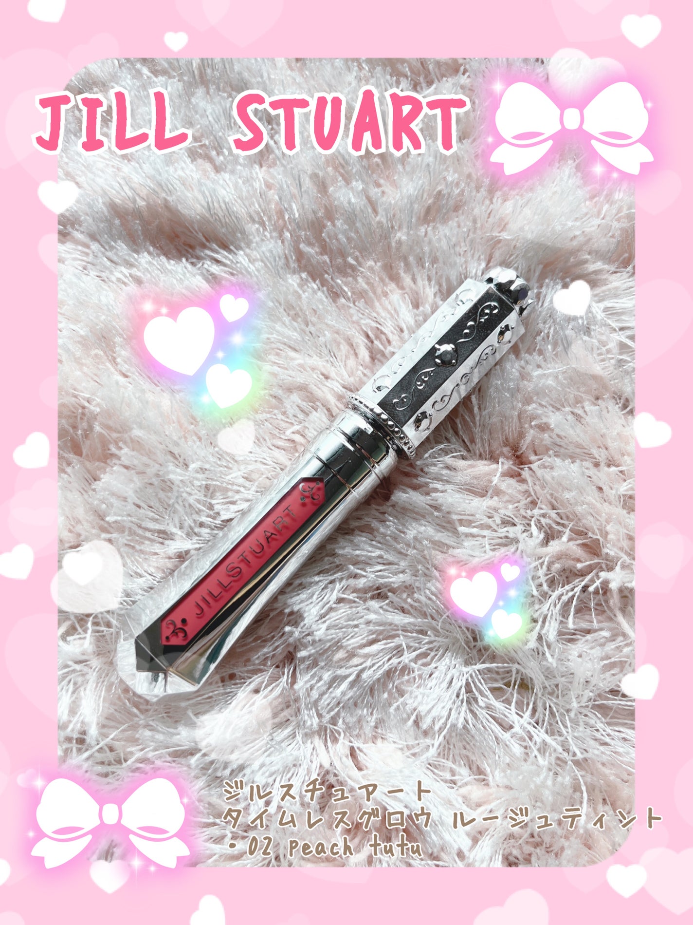 ジルスチュアート タイムレスグロウ ルージュティント/JILL STUART/リップティントを使ったクチコミ(1枚目)