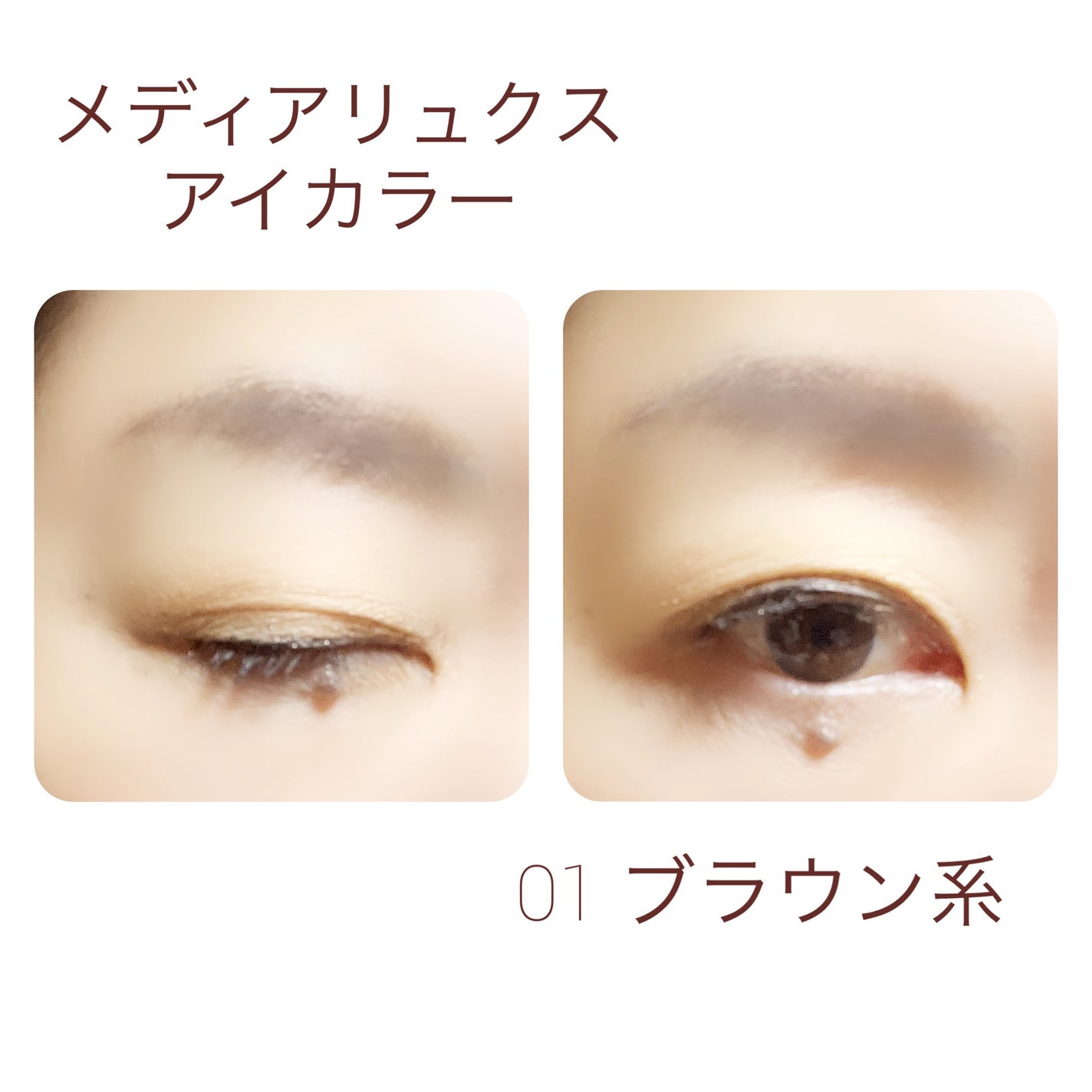 アイカラー/media luxe/アイシャドウパレットを使ったクチコミ(1枚目)