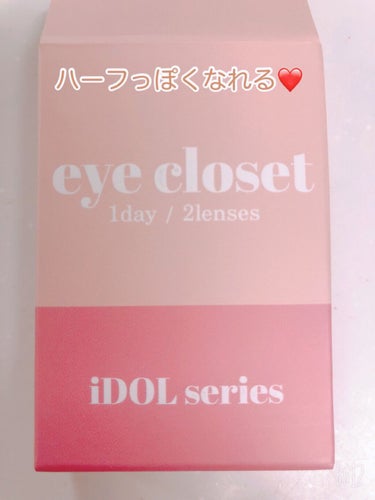 eye closet iDOL Series CANNA ROSE 1day ラベンダーグレー/EYE CLOSET/ワンデー（１DAY）カラコンを使ったクチコミ（1枚目）