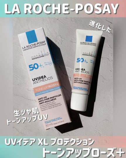 UVイデア XL プロテクショントーンアップ ローズ+/ラ ロッシュ ポゼ/日焼け止め・UVケアを使ったクチコミ(1枚目)