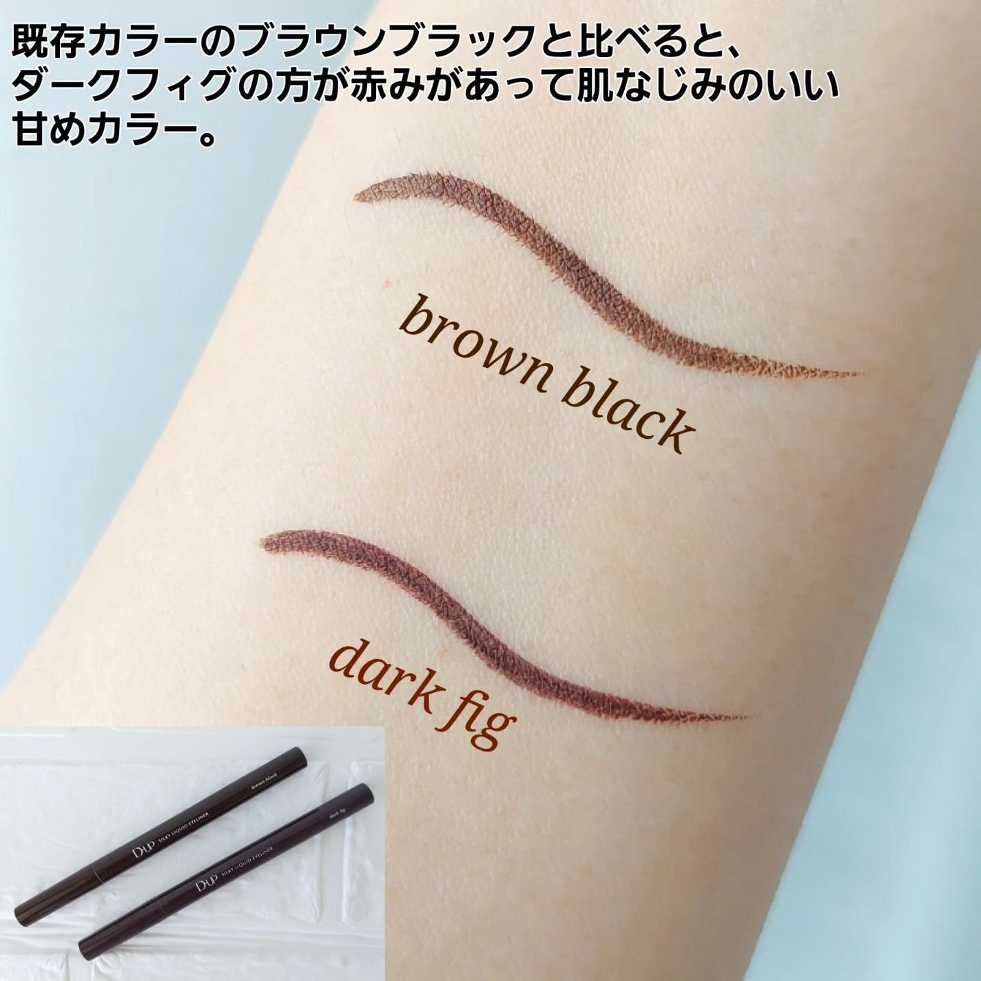 シルキーリキッドアイライナーWP/D-UP/リキッドアイライナーを使ったクチコミ(3枚目)