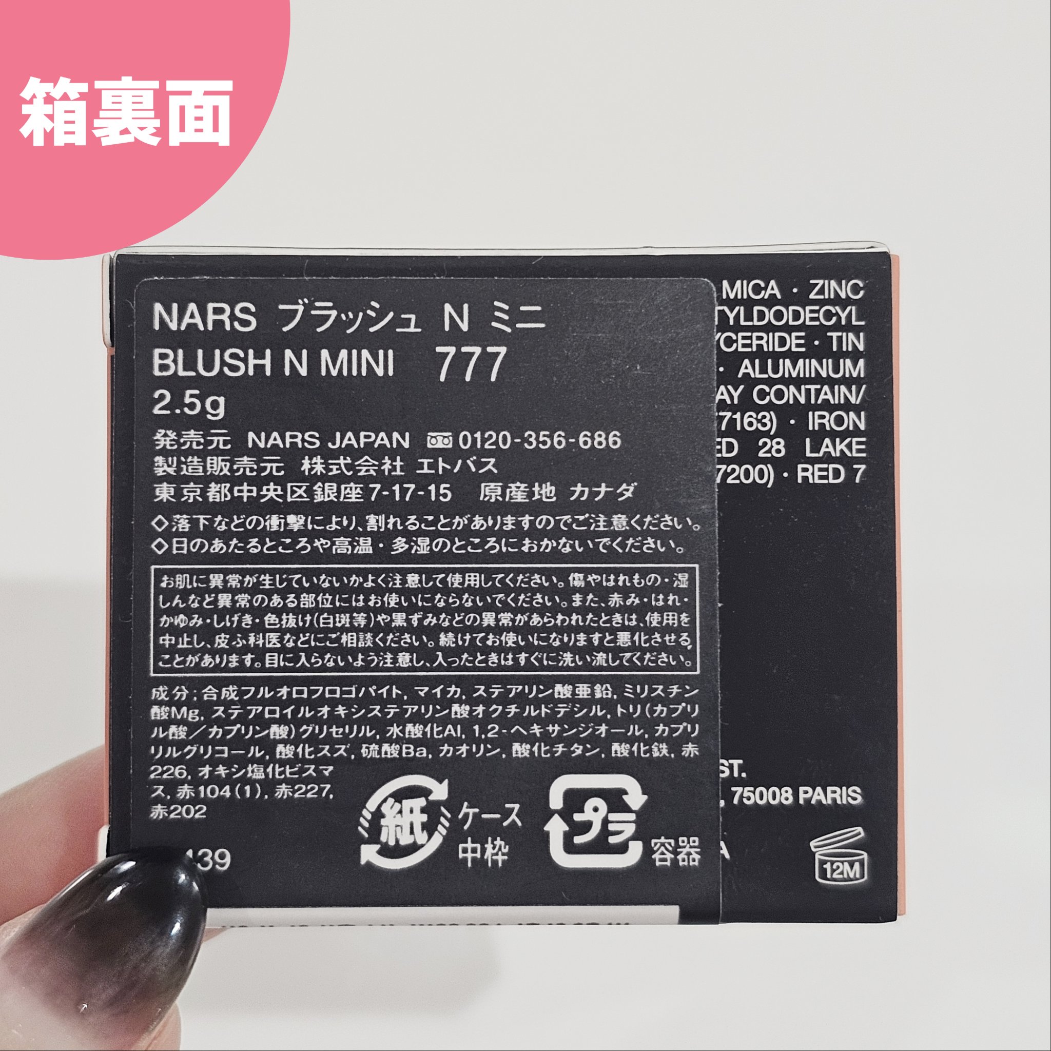  アフターグロー　リキッドブラッシュ/NARS/リキッドチークを使ったクチコミ（3枚目）