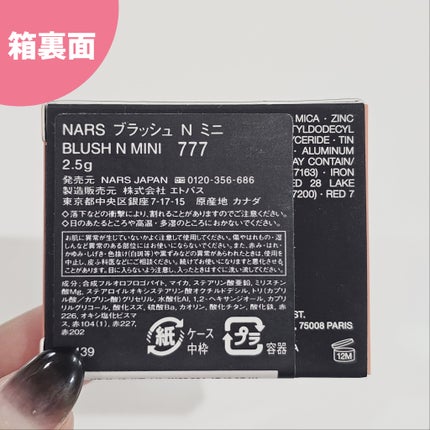 アフターグロー リキッドブラッシュ/NARS/リキッドチークを使ったクチコミ(3枚目)