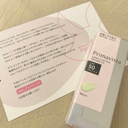 皮脂くずれ防止 化粧下地/プリマヴィスタ/化粧下地を使ったクチコミ(6枚目)