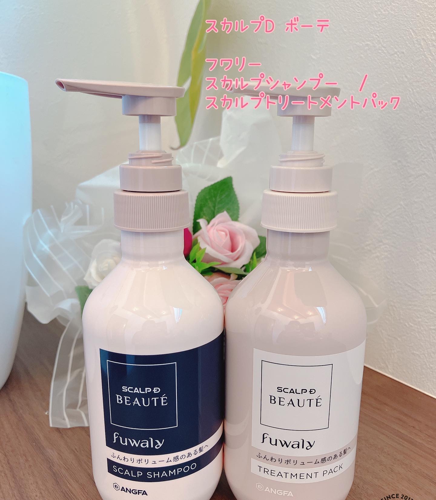 スカルプD ボーテ フワリー スカルプシャンプー／トリートメントパック/アンファー(スカルプD)/市販シャンプーを使ったクチコミ（1枚目）